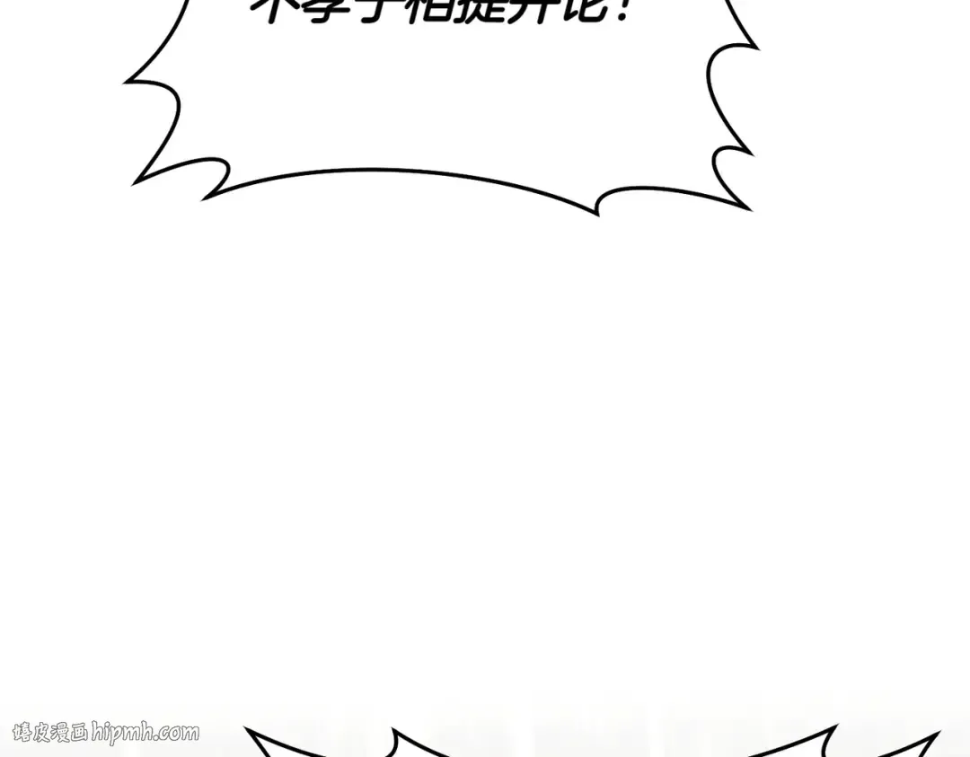 第25话 不要逃避 第224页