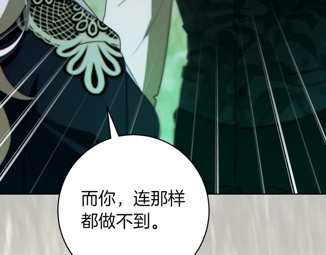 第25话 不要逃避 第227页