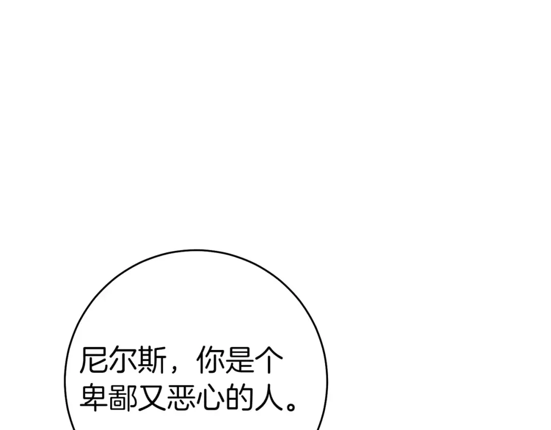 第25话 不要逃避 第229页