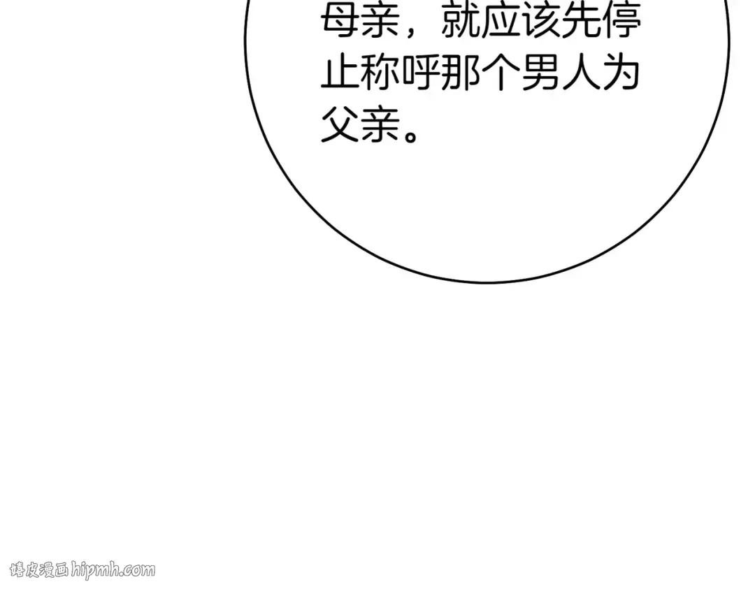 第25话 不要逃避 第232页