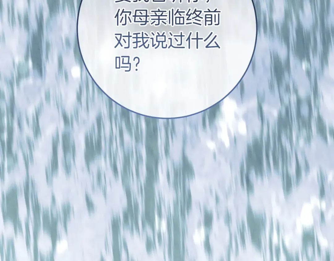 第25话 不要逃避 第235页