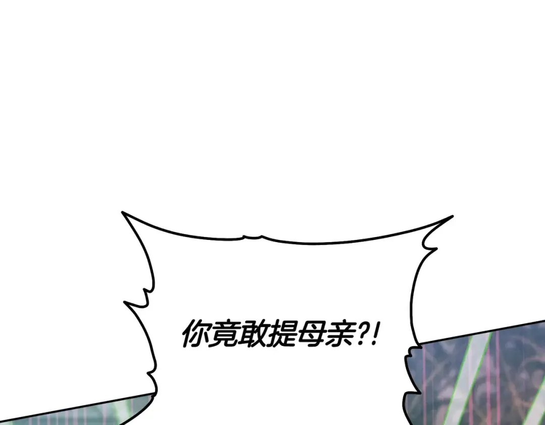 第25话 不要逃避 第238页