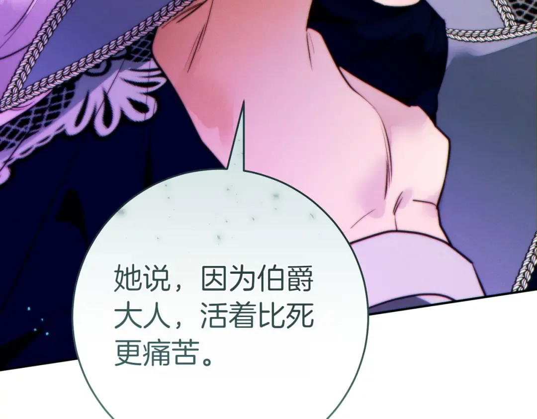第25话 不要逃避 第245页