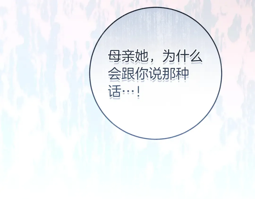 第25话 不要逃避 第254页