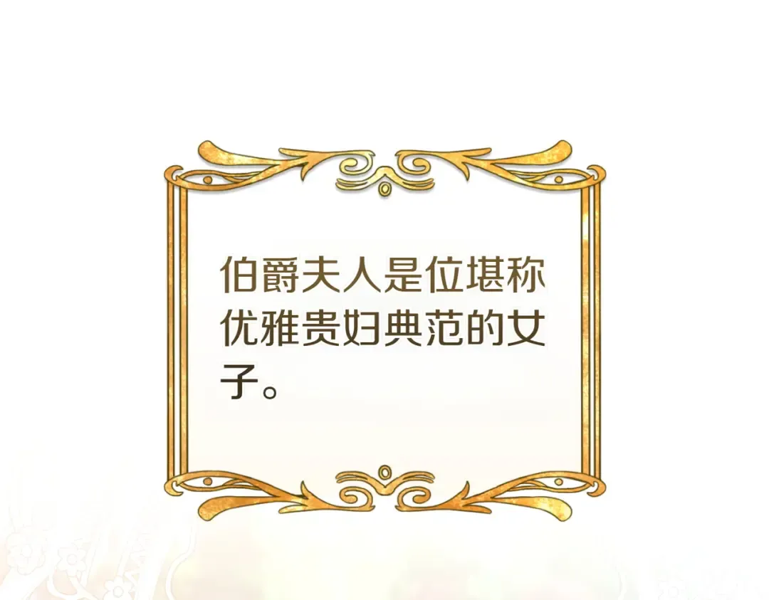 第26话 理解她的苦衷 第5页