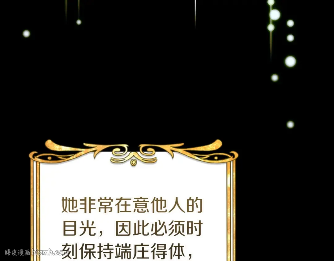 第26话 理解她的苦衷 第8页