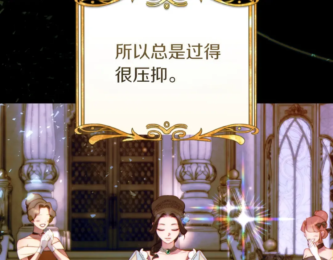 第26话 理解她的苦衷 第12页