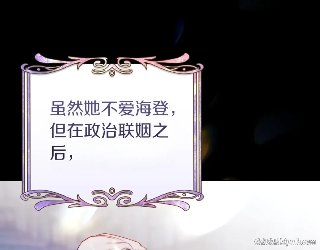 第26话 理解她的苦衷 第16页