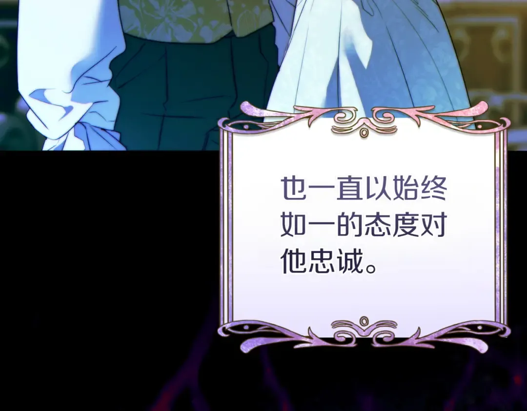 第26话 理解她的苦衷 第18页