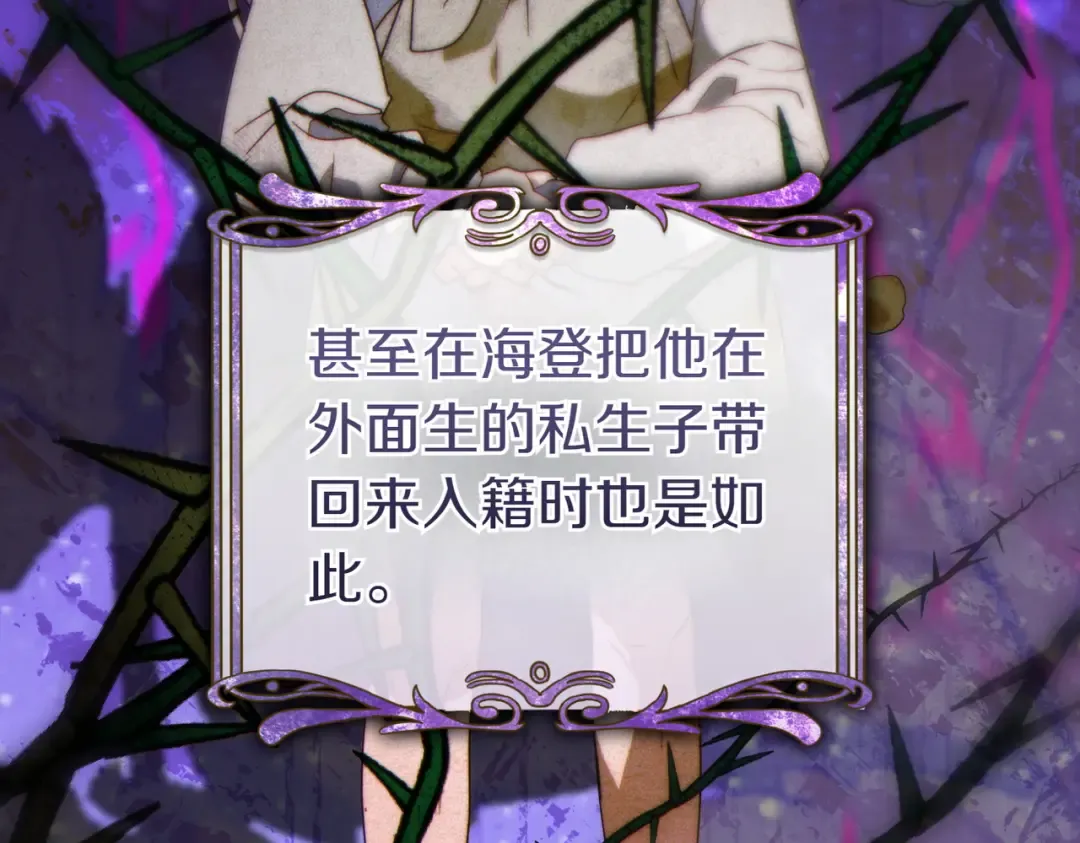 第26话 理解她的苦衷 第20页