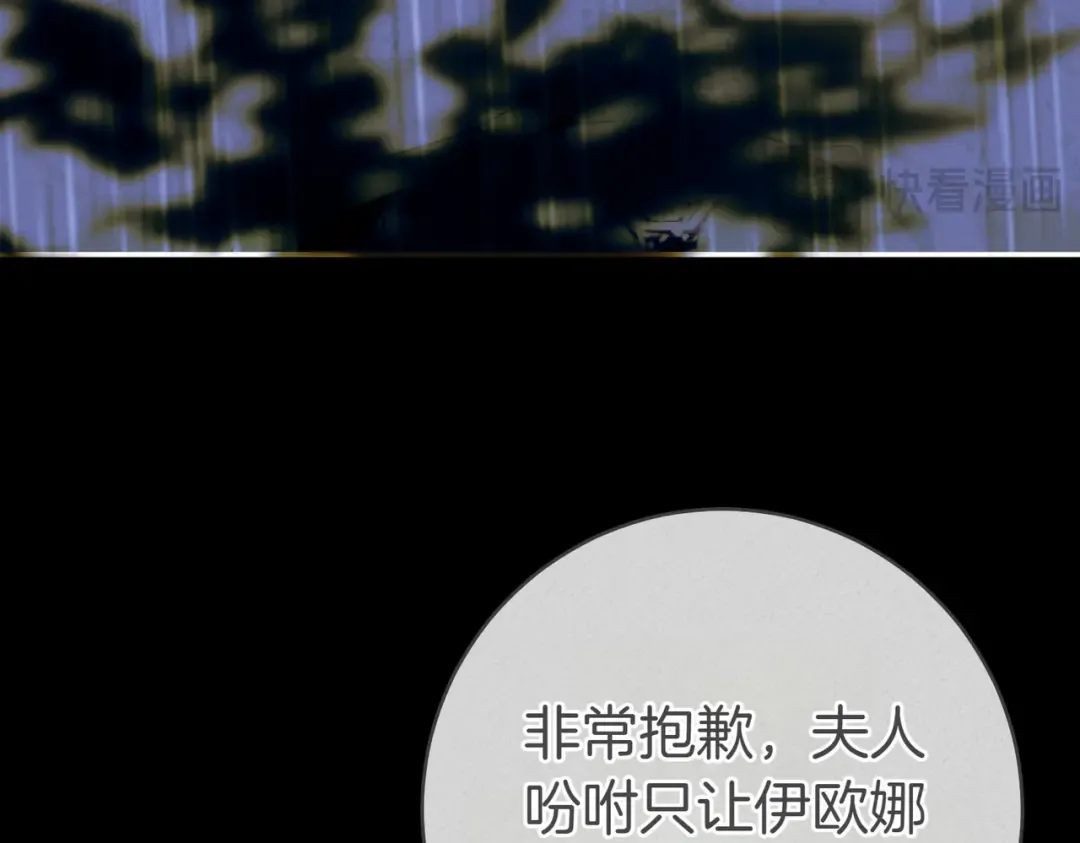 第26话 理解她的苦衷 第30页