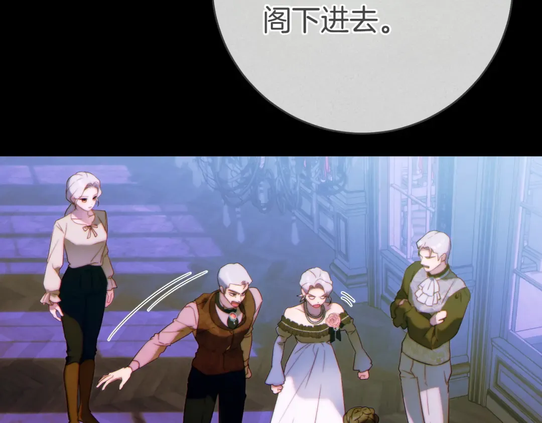 第26话 理解她的苦衷 第31页