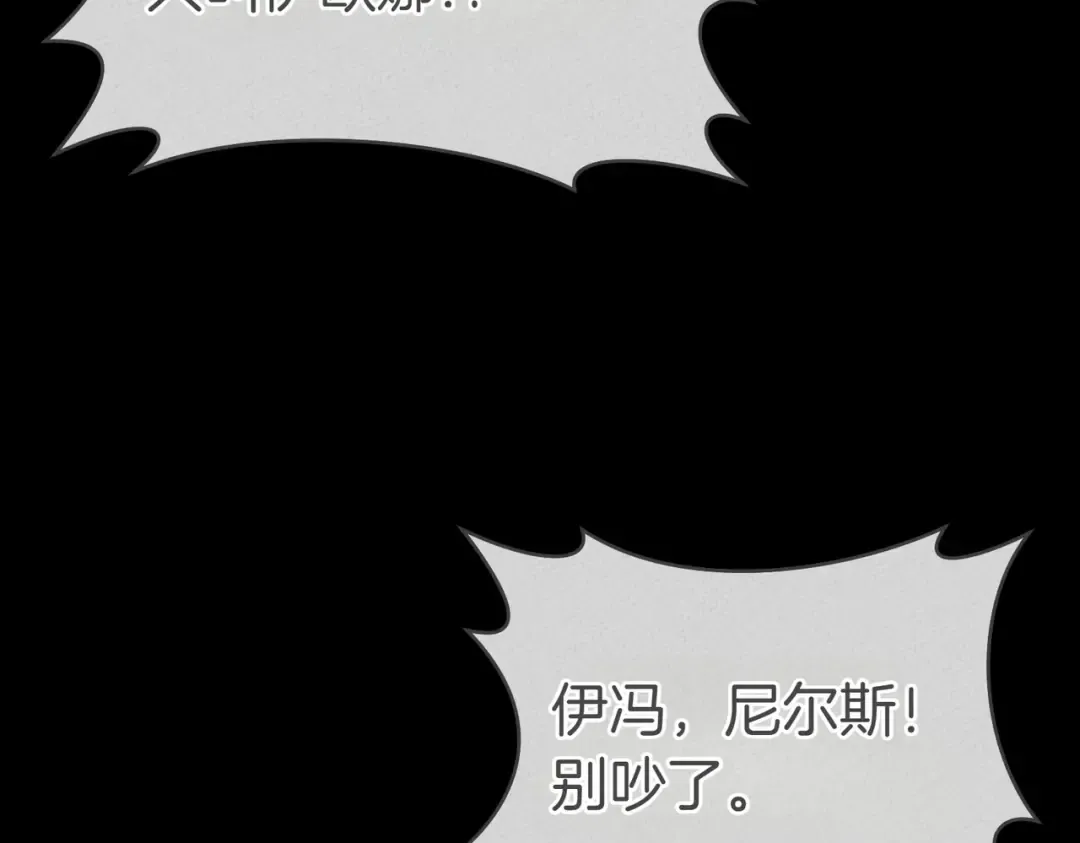 第26话 理解她的苦衷 第33页