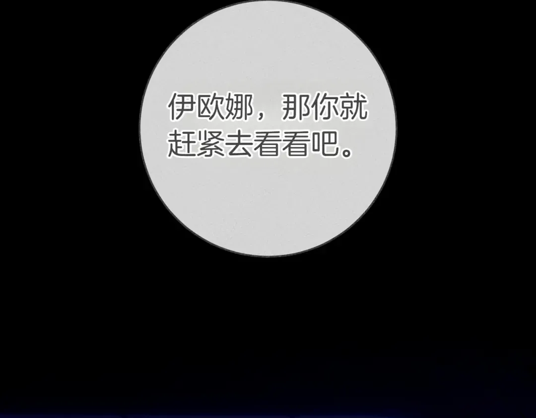 第26话 理解她的苦衷 第37页
