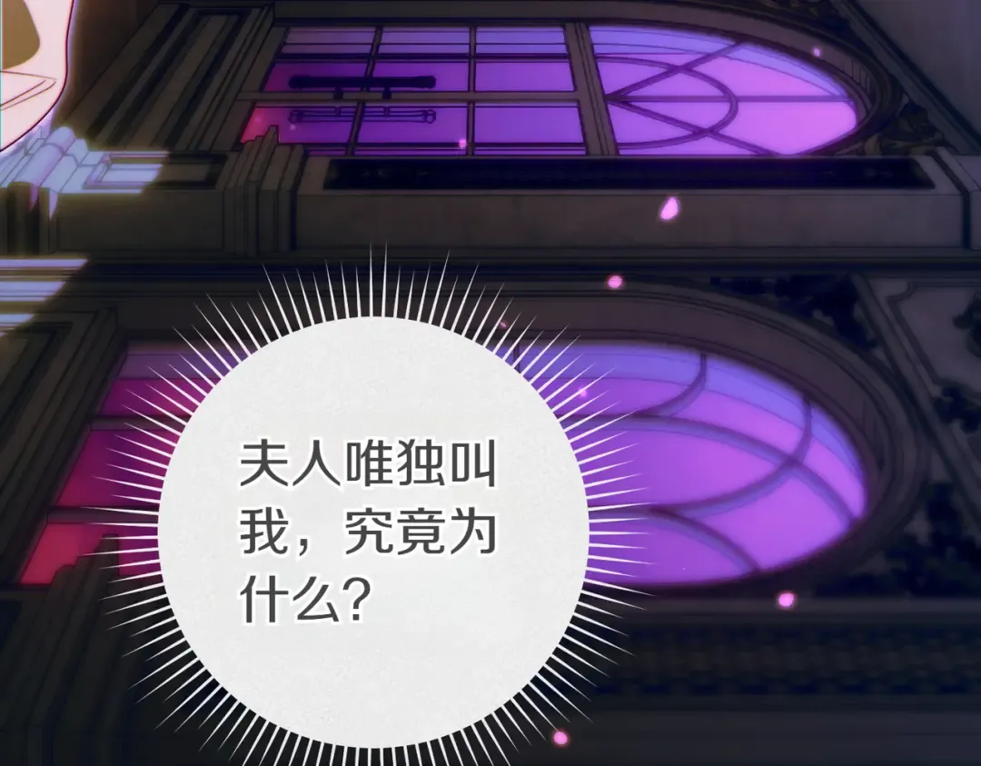 第26话 理解她的苦衷 第41页