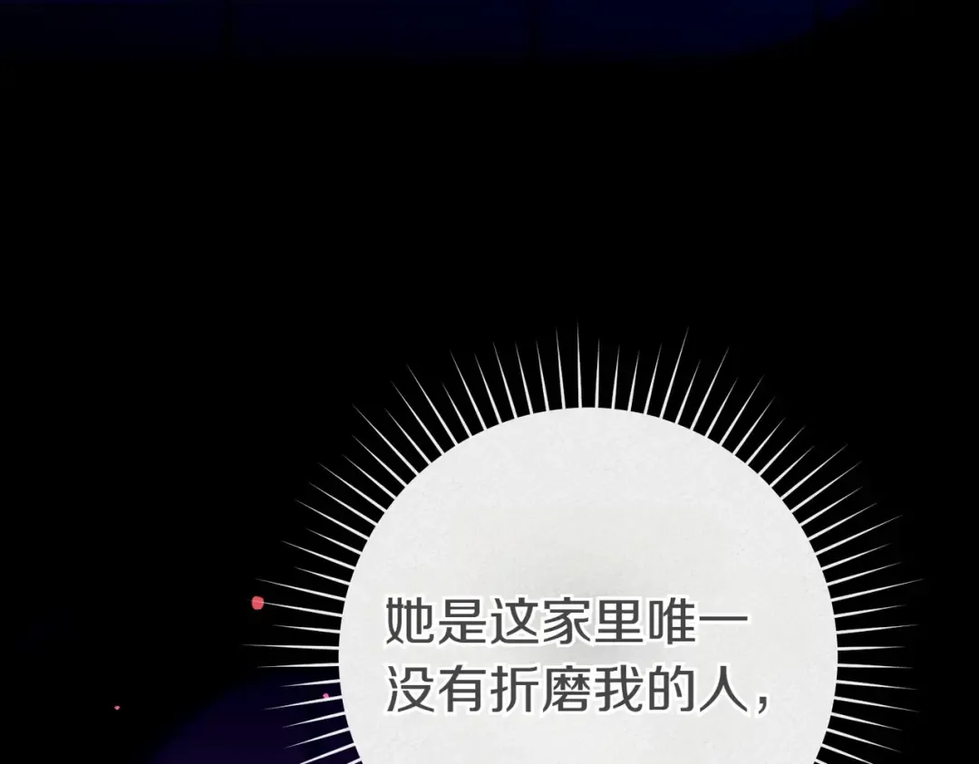 第26话 理解她的苦衷 第43页