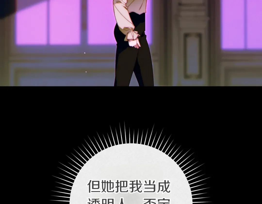 第26话 理解她的苦衷 第45页