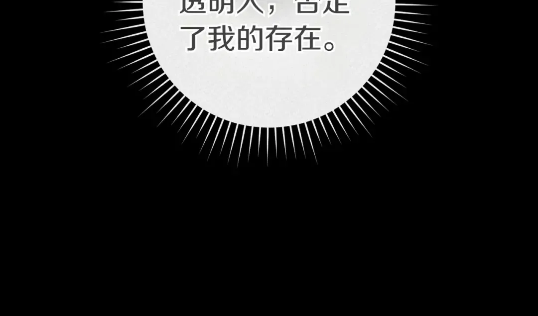 第26话 理解她的苦衷 第46页