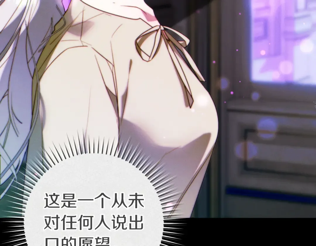 第26话 理解她的苦衷 第49页