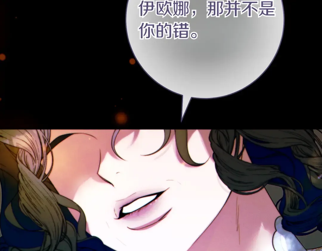 第26话 理解她的苦衷 第51页