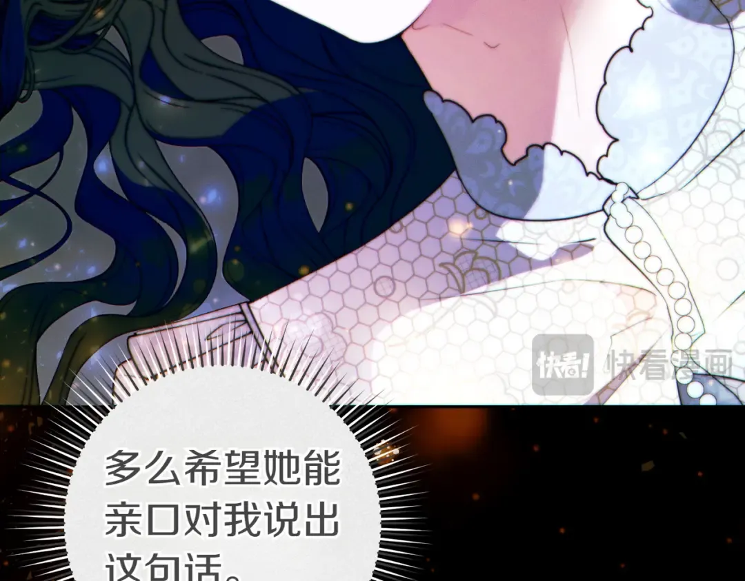 第26话 理解她的苦衷 第52页