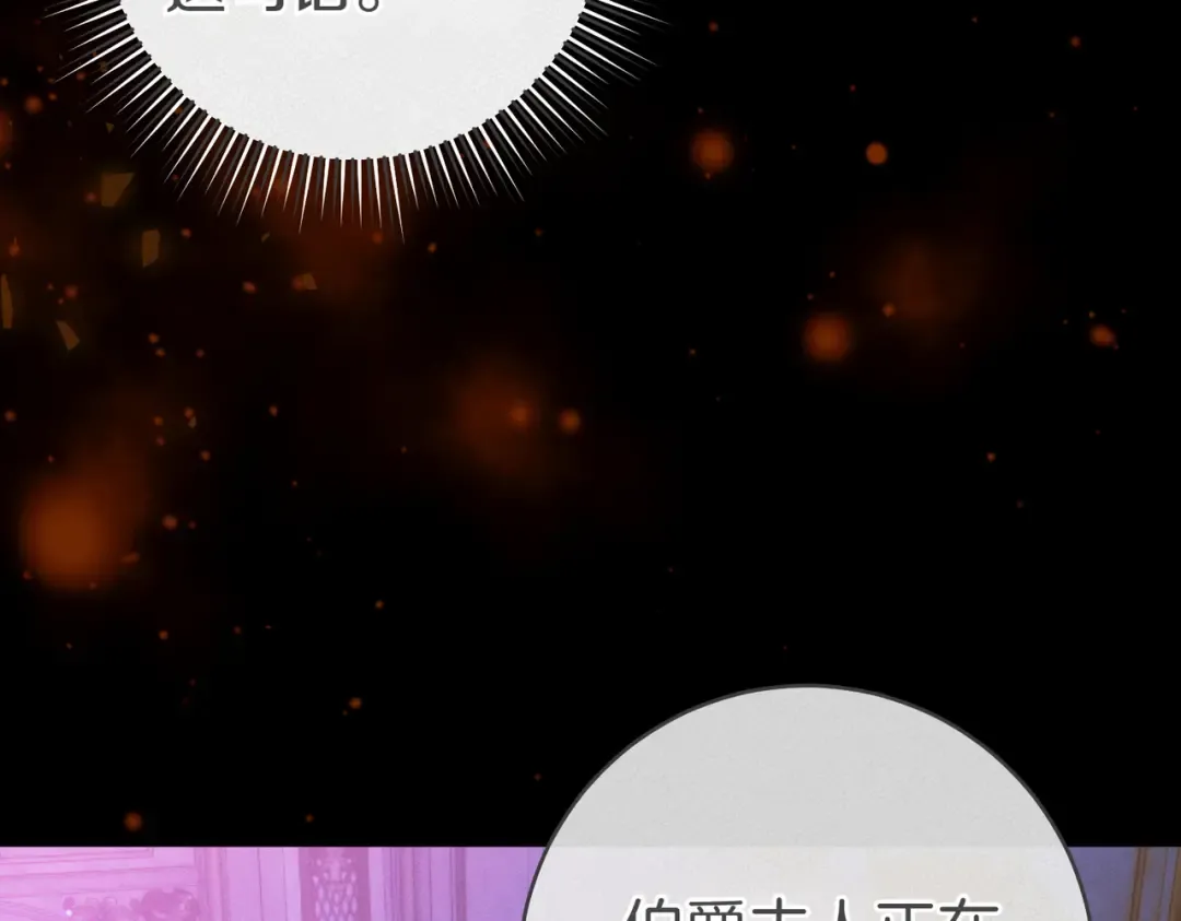 第26话 理解她的苦衷 第53页