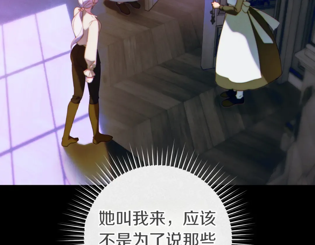 第26话 理解她的苦衷 第55页