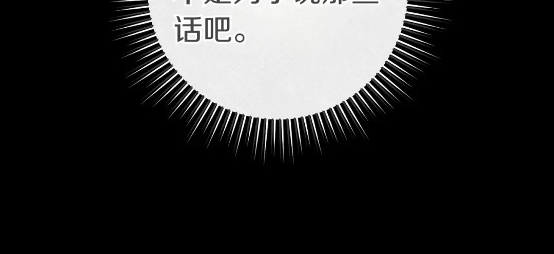 第26话 理解她的苦衷 第56页