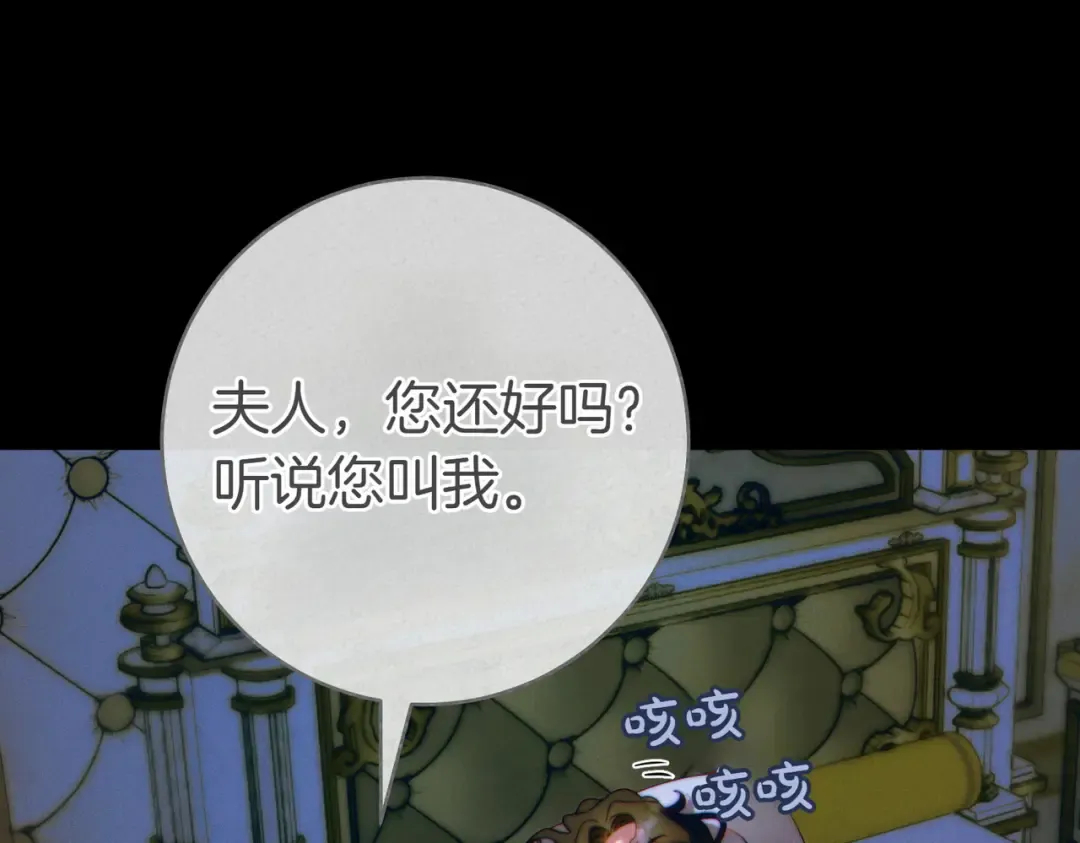 第26话 理解她的苦衷 第57页
