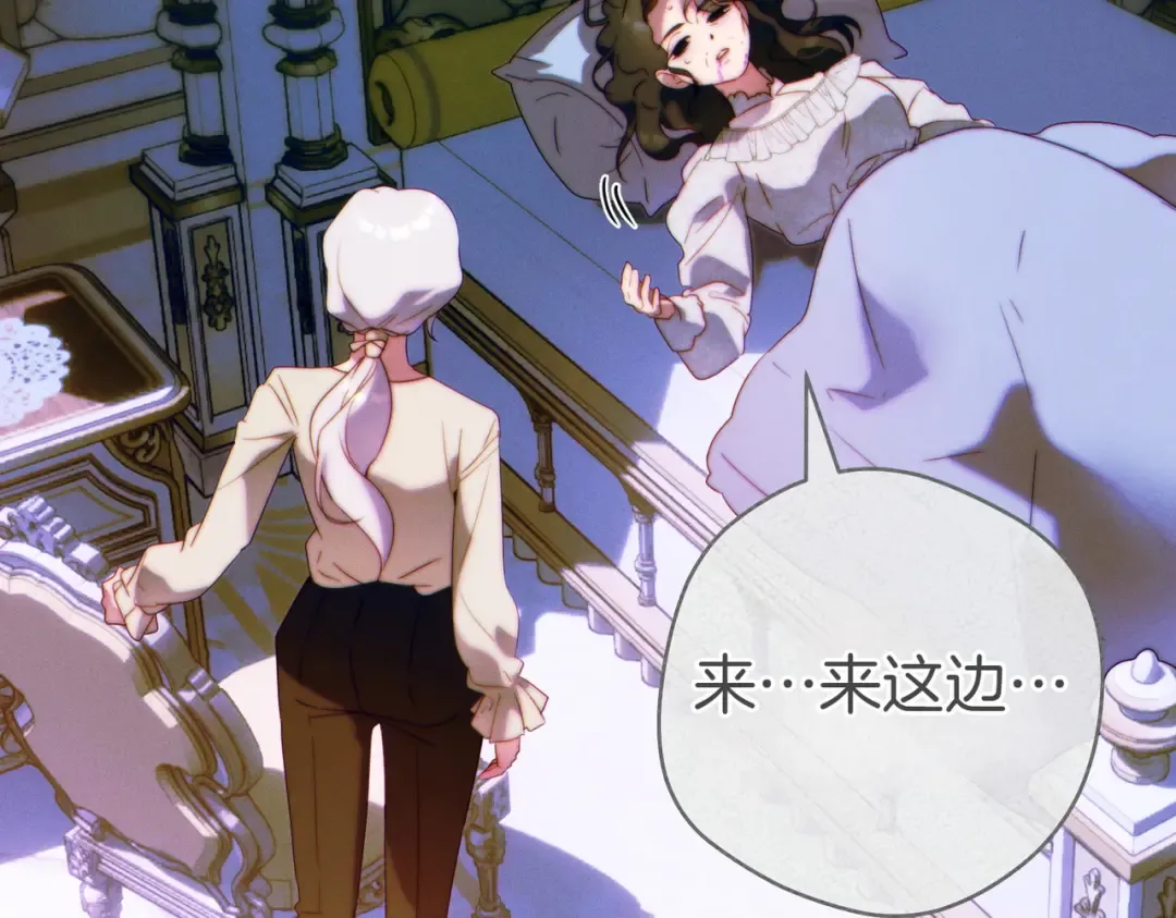 第26话 理解她的苦衷 第58页