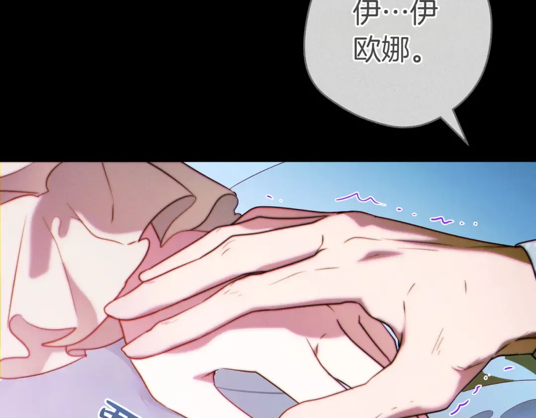第26话 理解她的苦衷 第60页