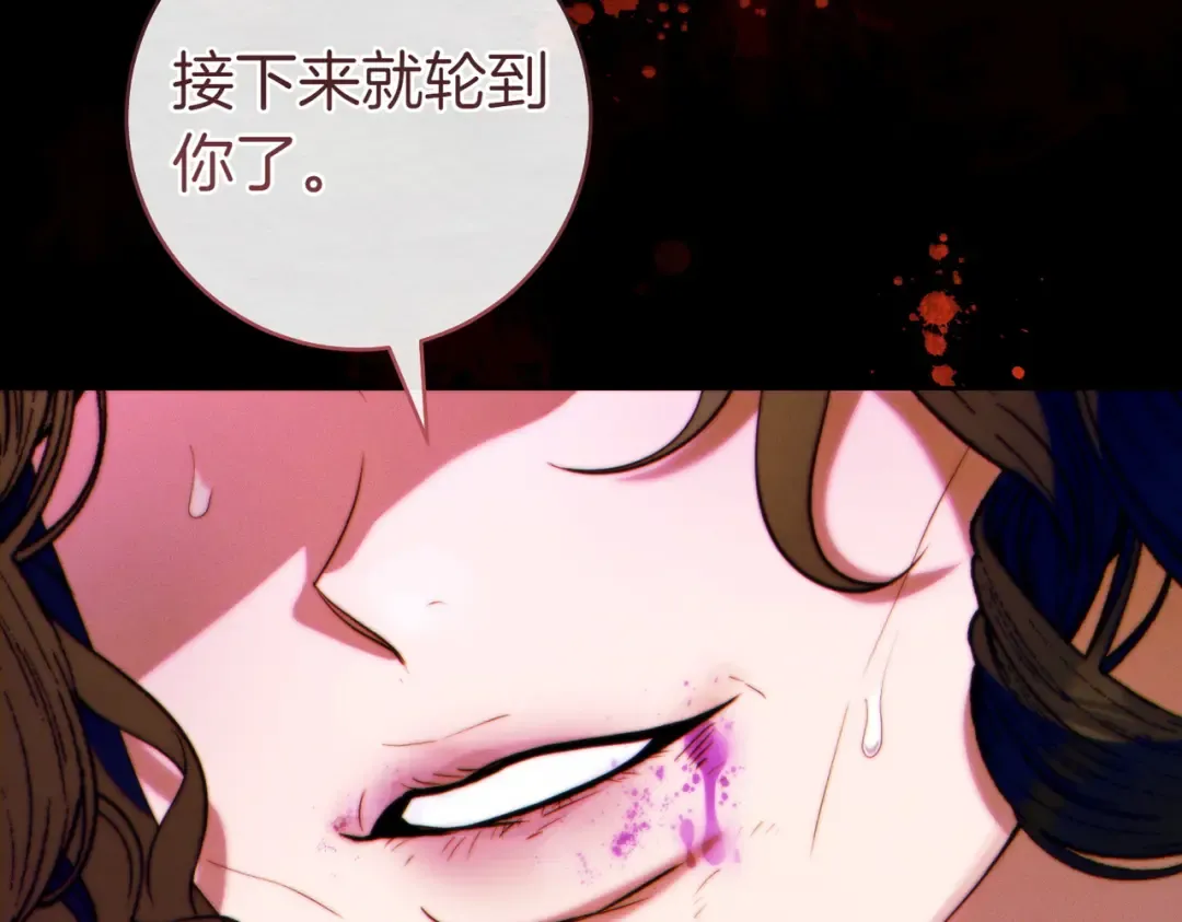第26话 理解她的苦衷 第69页