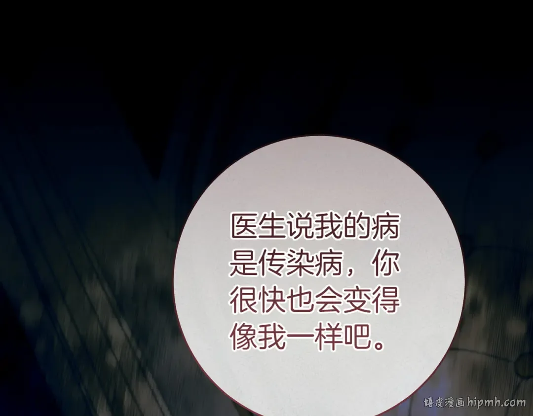 第26话 理解她的苦衷 第72页