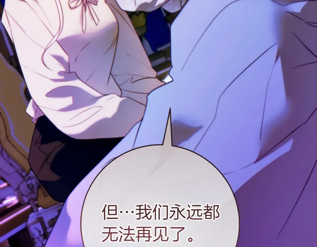 第26话 理解她的苦衷 第74页
