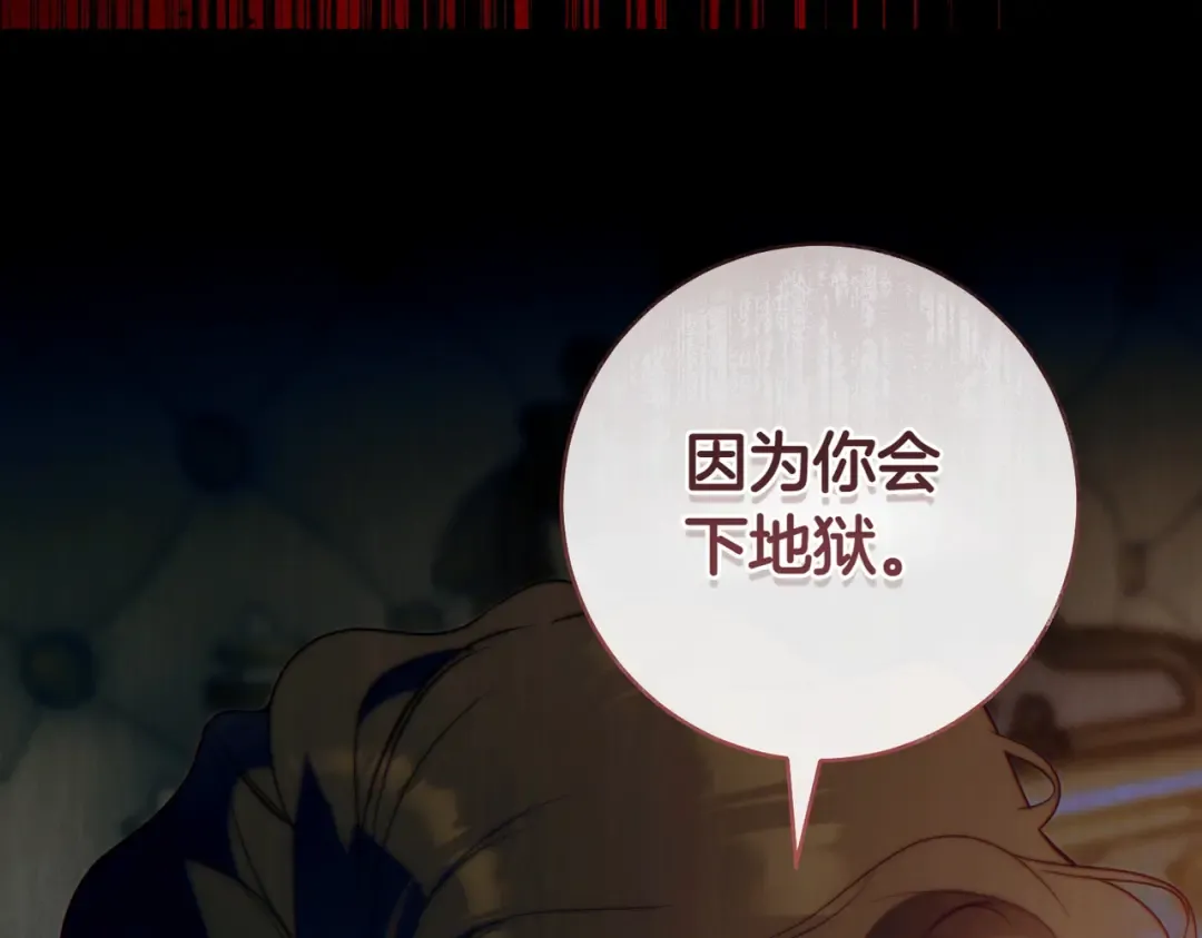 第26话 理解她的苦衷 第76页