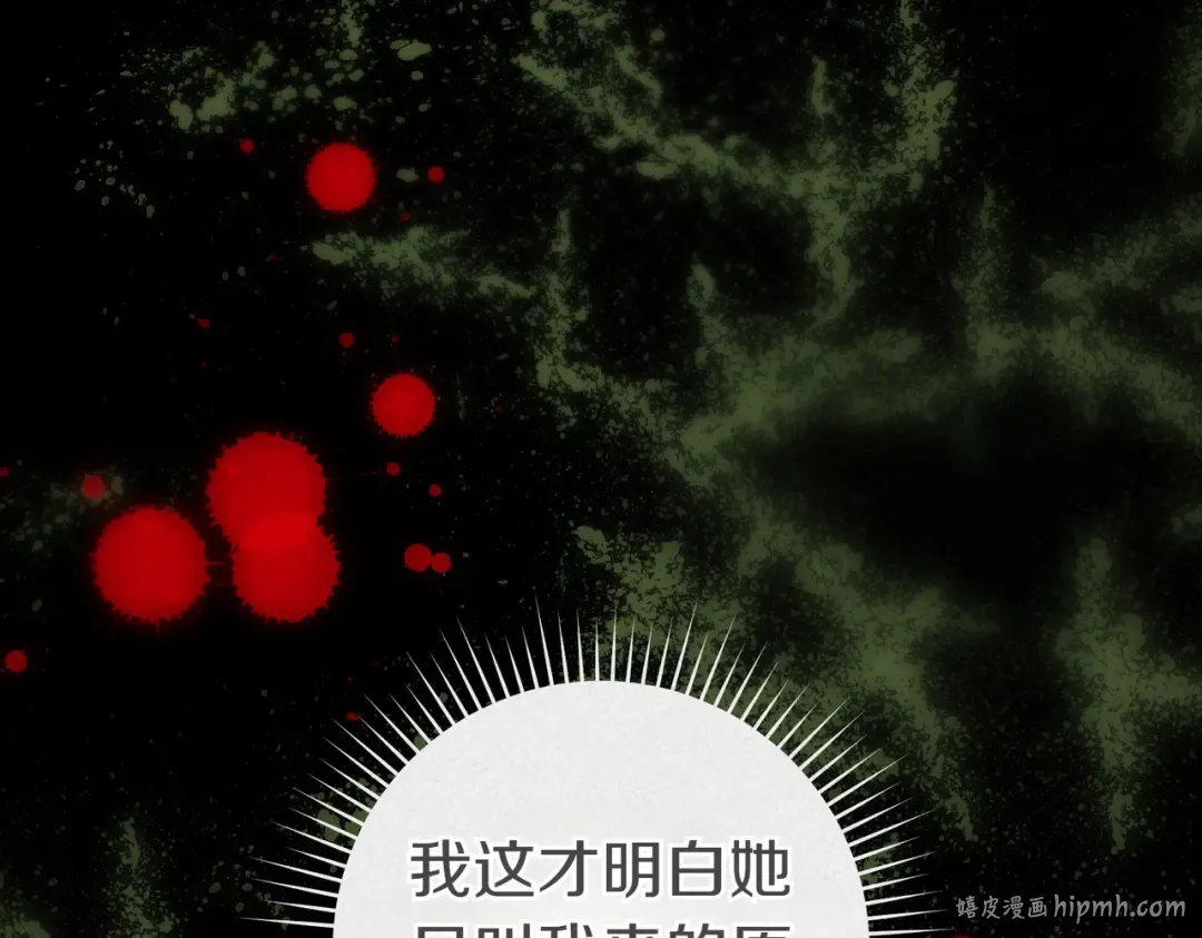 第26话 理解她的苦衷 第80页