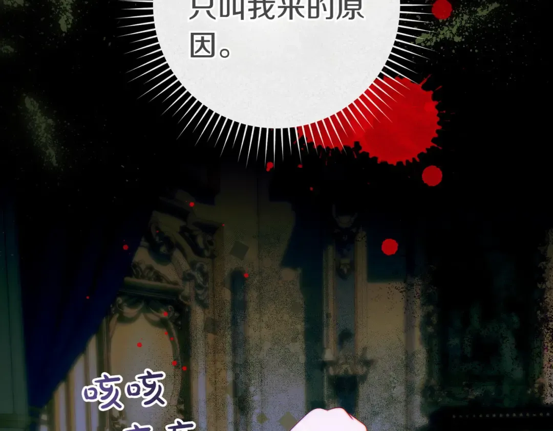 第26话 理解她的苦衷 第81页