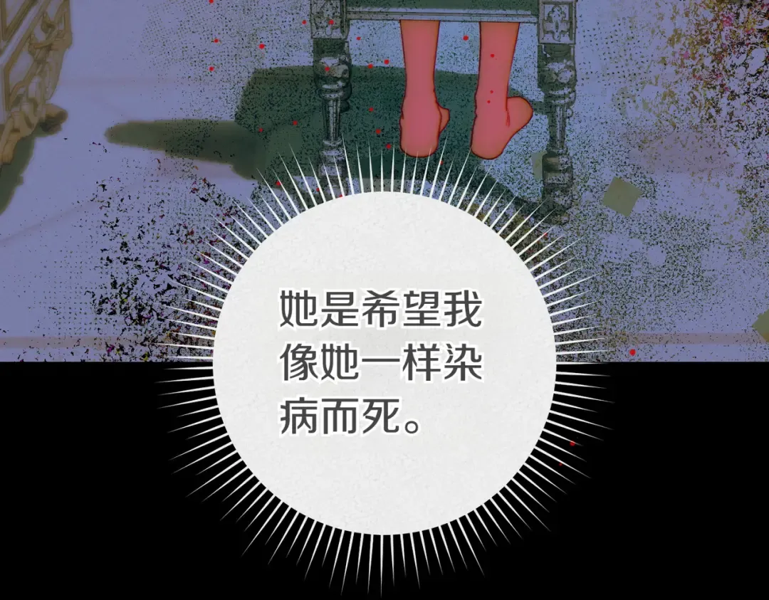 第26话 理解她的苦衷 第83页