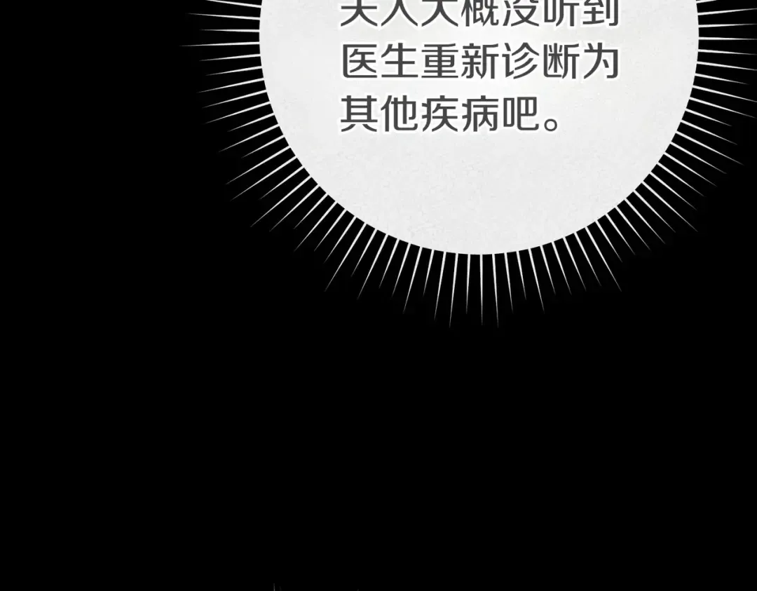 第26话 理解她的苦衷 第87页