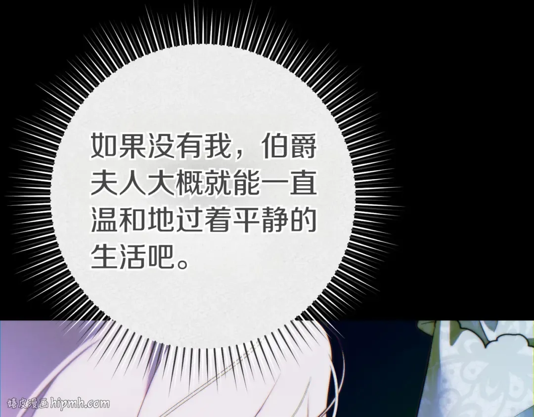 第26话 理解她的苦衷 第88页