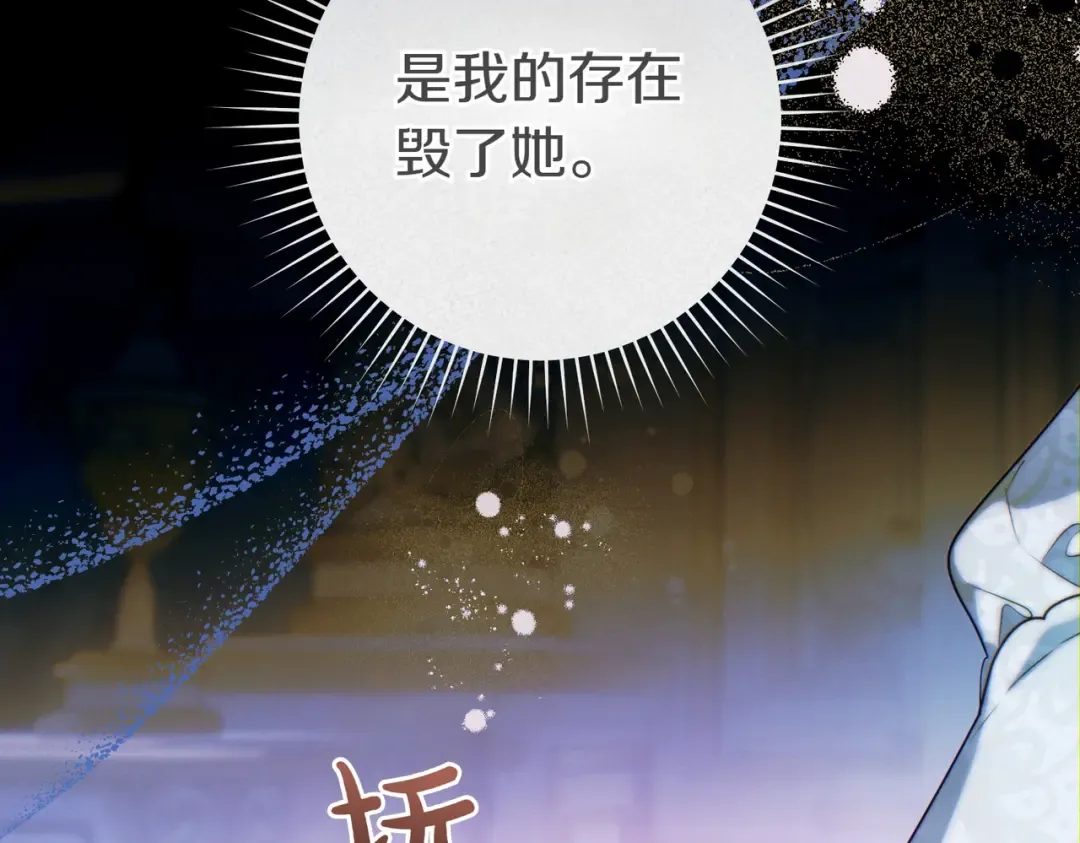 第26话 理解她的苦衷 第91页