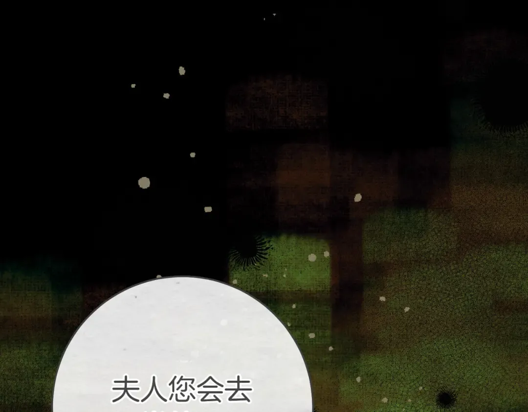 第26话 理解她的苦衷 第94页