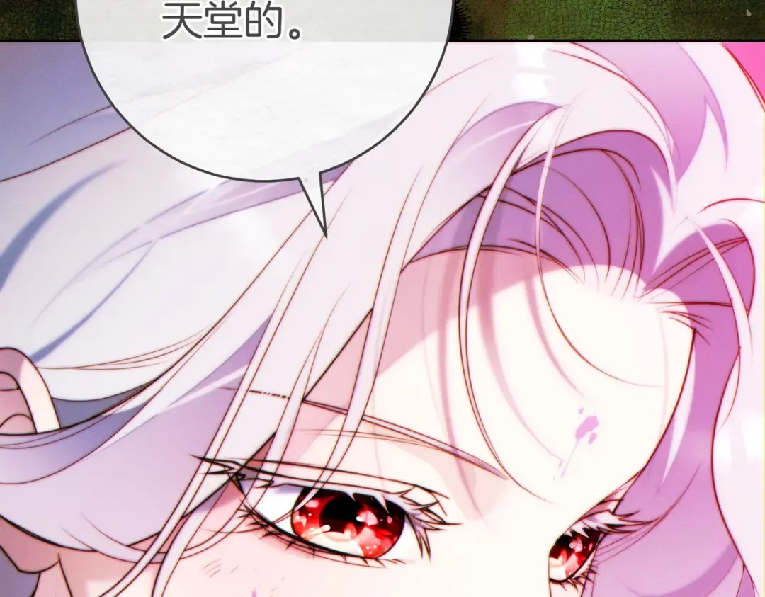 第26话 理解她的苦衷 第95页