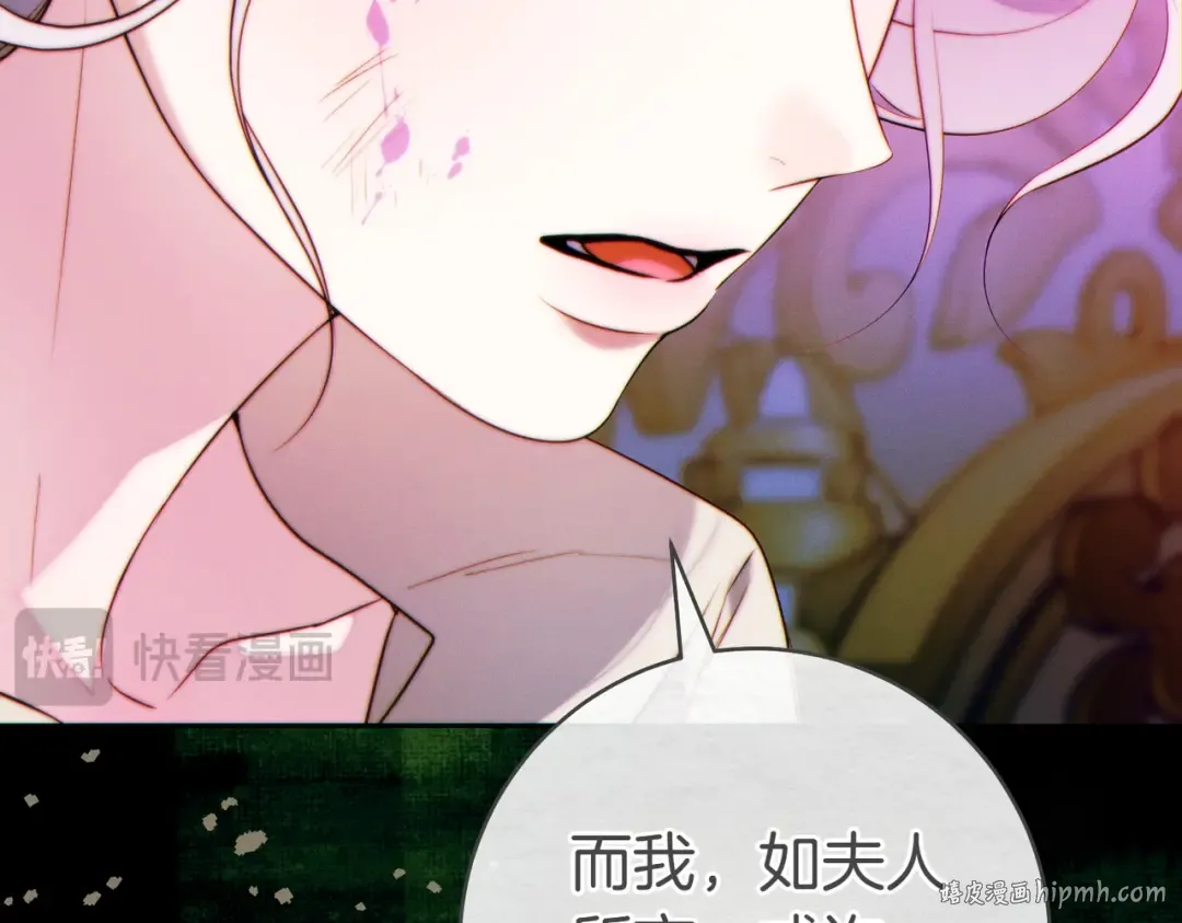 第26话 理解她的苦衷 第96页