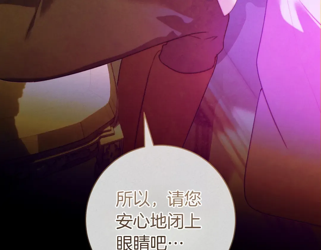 第26话 理解她的苦衷 第100页