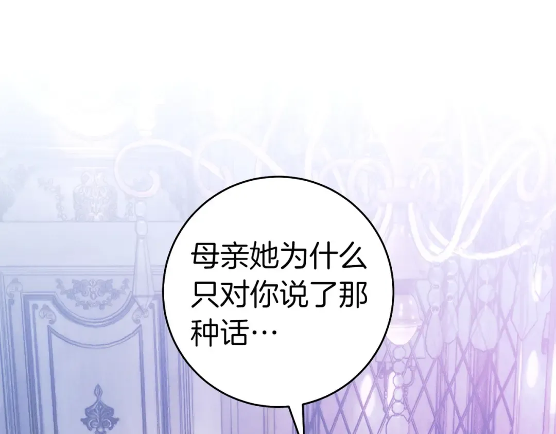 第26话 理解她的苦衷 第108页