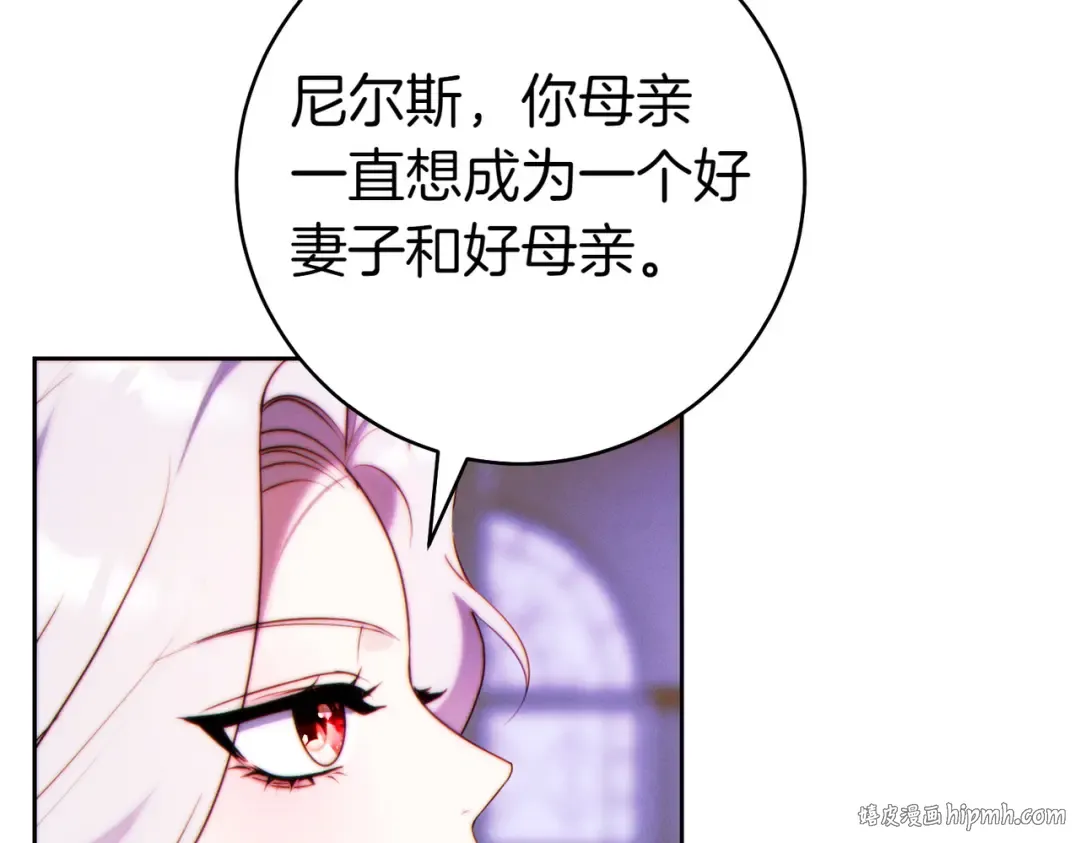第26话 理解她的苦衷 第112页