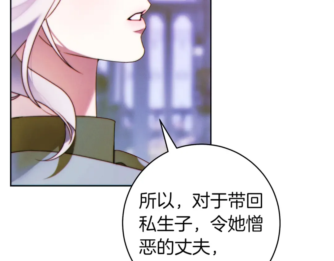 第26话 理解她的苦衷 第113页