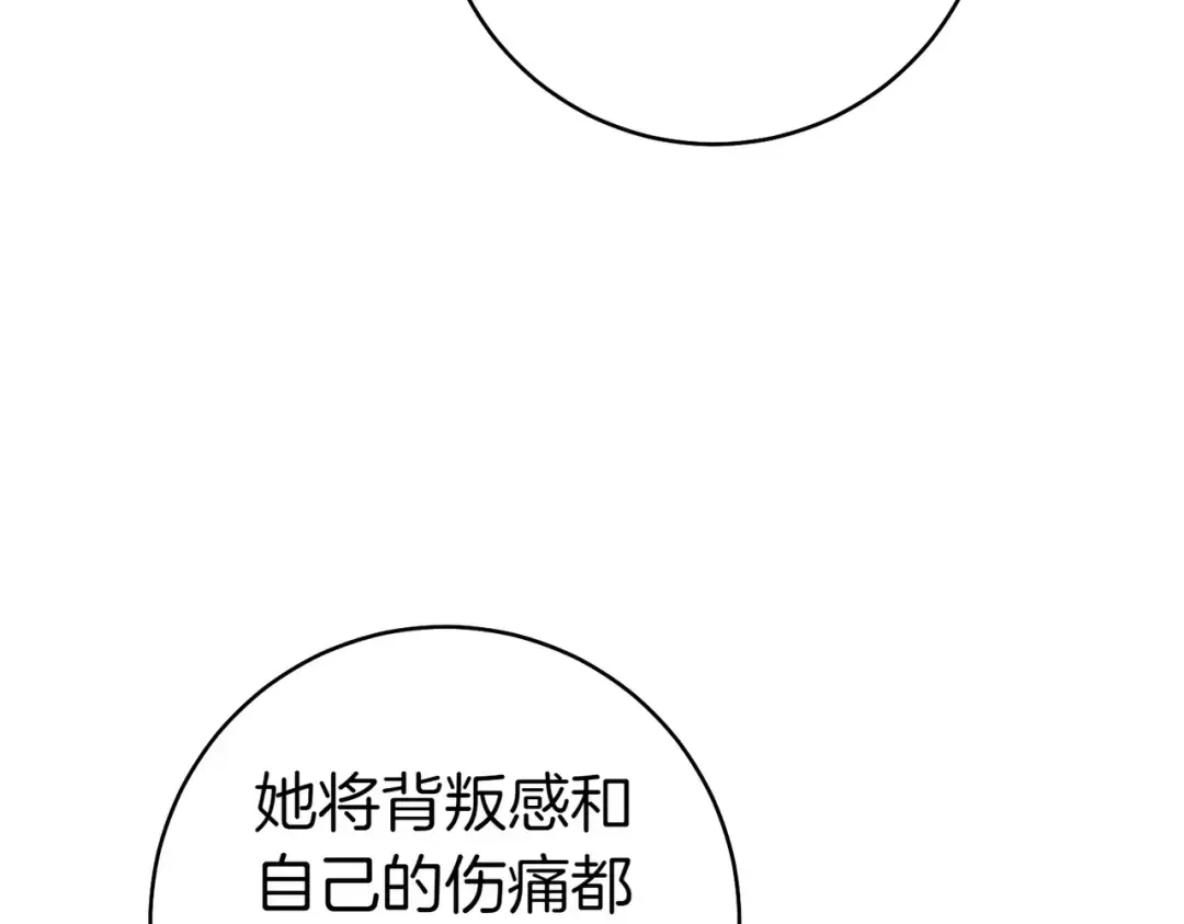 第26话 理解她的苦衷 第114页