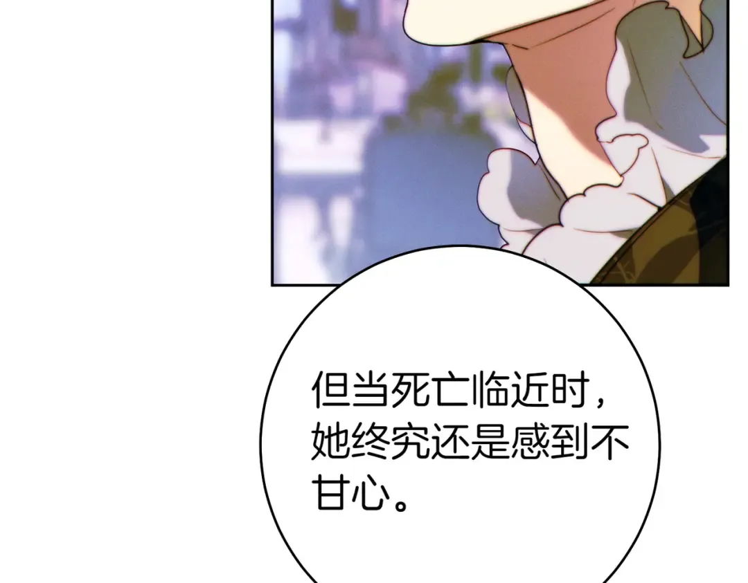第26话 理解她的苦衷 第116页